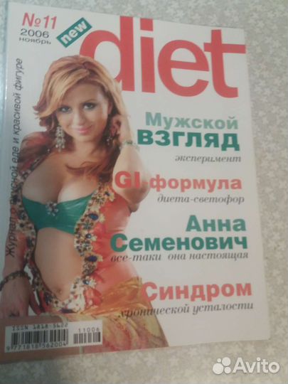 Журнал
