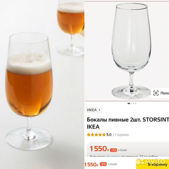 Бокалы IKEA бокалы hm