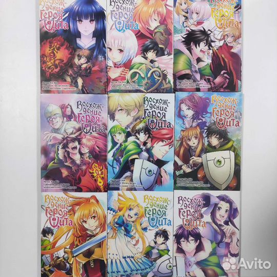 Манга Восхождение Героя Щита 1-9 том