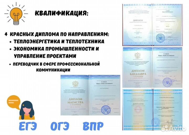 Репетитор по математике и физике