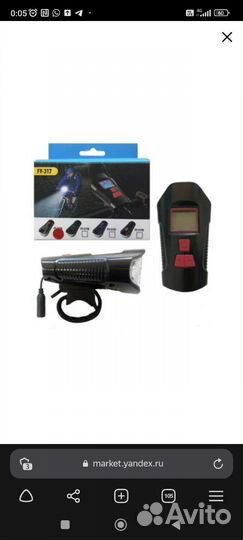 Вело фонарь FY-317