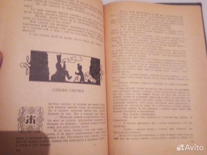 Сказки братьев Гримм