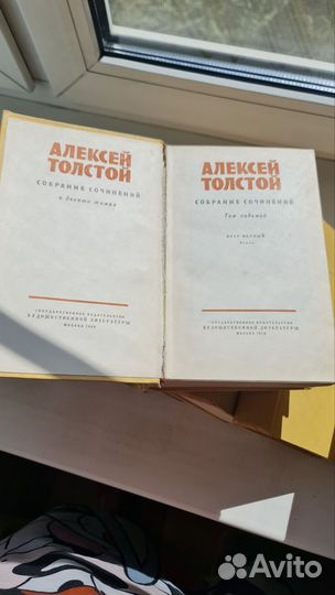 Алексей Толстой. Собрание сочинений в 10ти томах