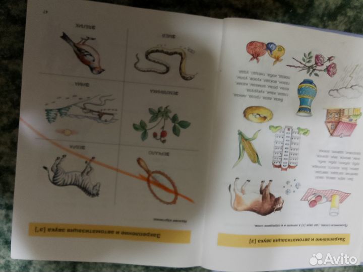 Книга домашний логопед