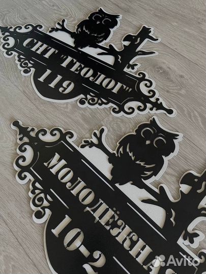 Адресные таблички (знак домовой) металл