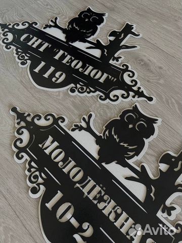 Адресные таблички (знак домовой) металл