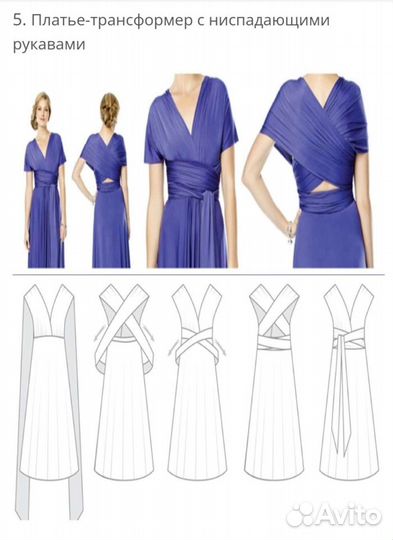Платье-трансформер
