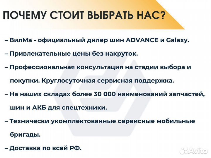 Шины для фронтального погрузчика 17.5-25 MPC