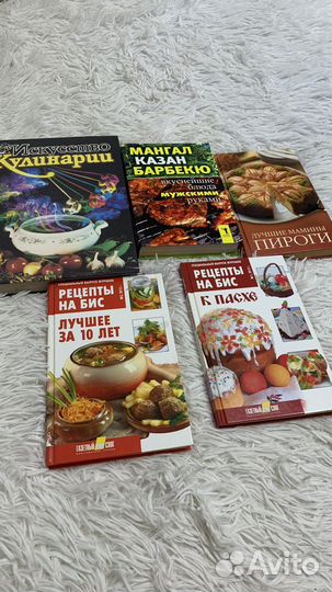 Книги классика и кулинария