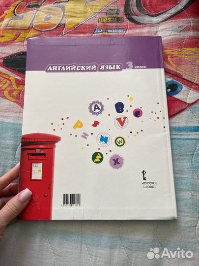 Учебник по английскому языку 3 класс