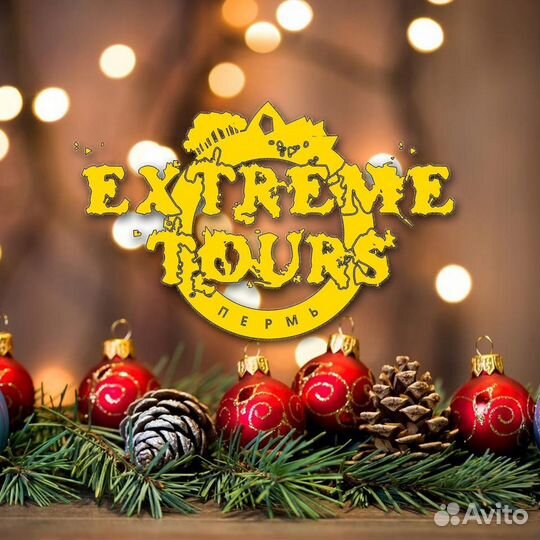 31.12/02.01 Новый год с extreme tours