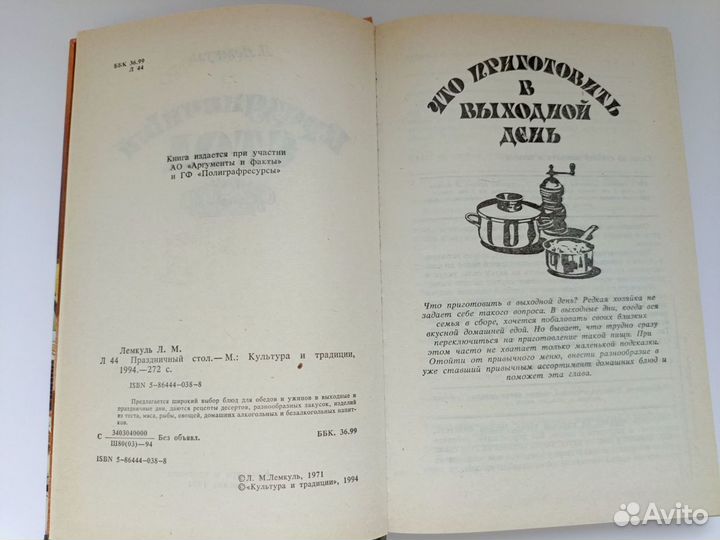 Кулинарные книги