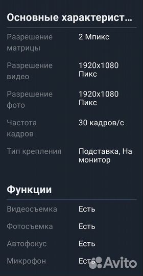 Веб-камера A4Tech