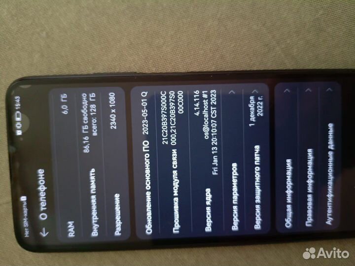 Телефон