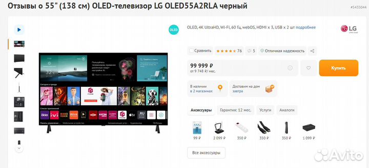 Телевизор LG Oled A2RLA