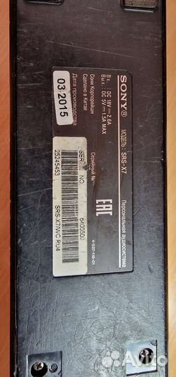 Bluetooth колонка sony SRS-X7