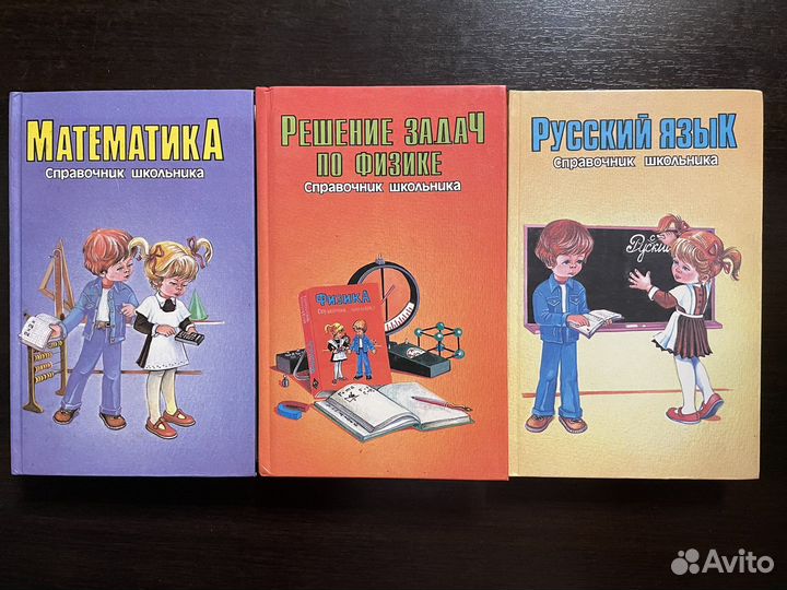 Школьные книги