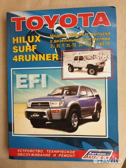 Пособие по ремонту