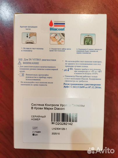 Глюкометр diacont для контроля сахара в крови