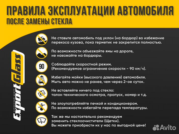 Продажа и замена автостекол в Самаре