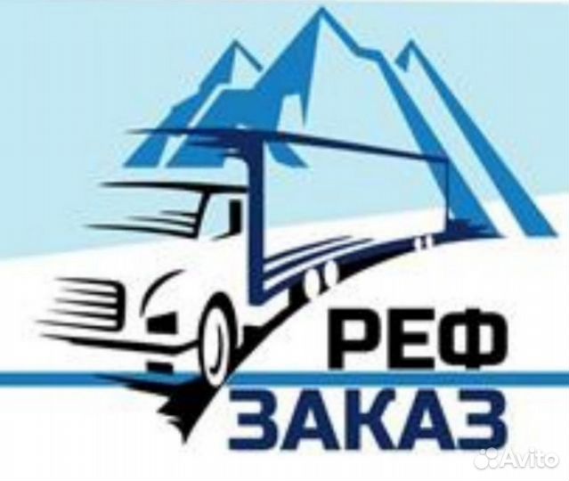 Водитель-экспедитор кат. С