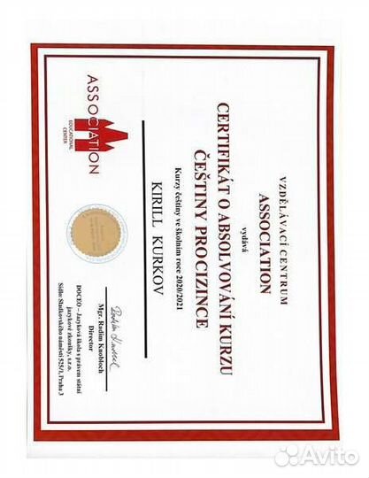 Репетитор по английскому языку для детей