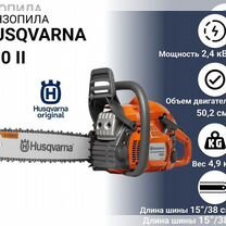 Бензопила husqvarna 450 2,новая, оригинал