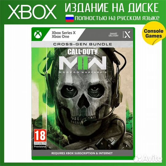 Xbox ONE Call of Duty Modern Warfare II+Steelbook