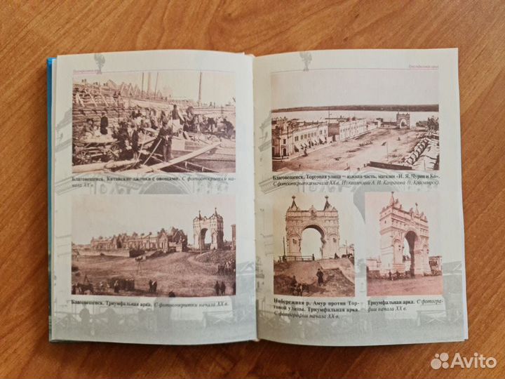 Книга Триумфальная арка. Материалы, документы