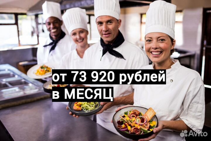 Работа поваром в магазин