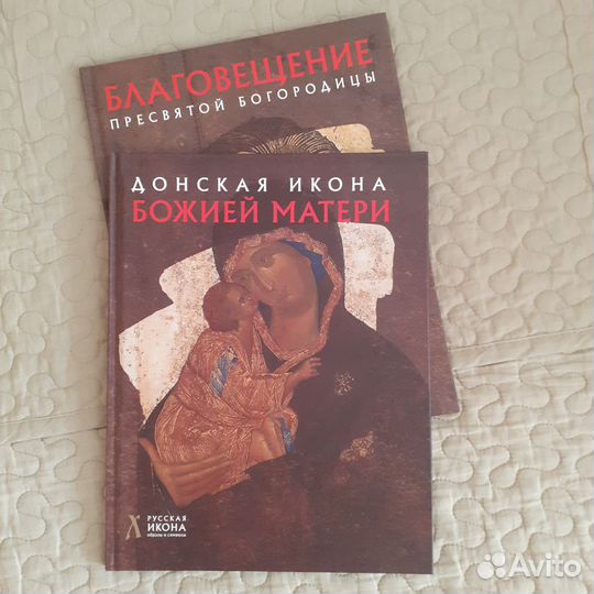 Книга,Донская икона Божией Матери