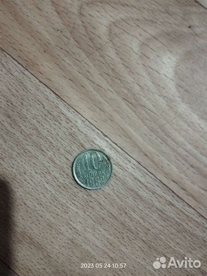 Монеты времен СССР