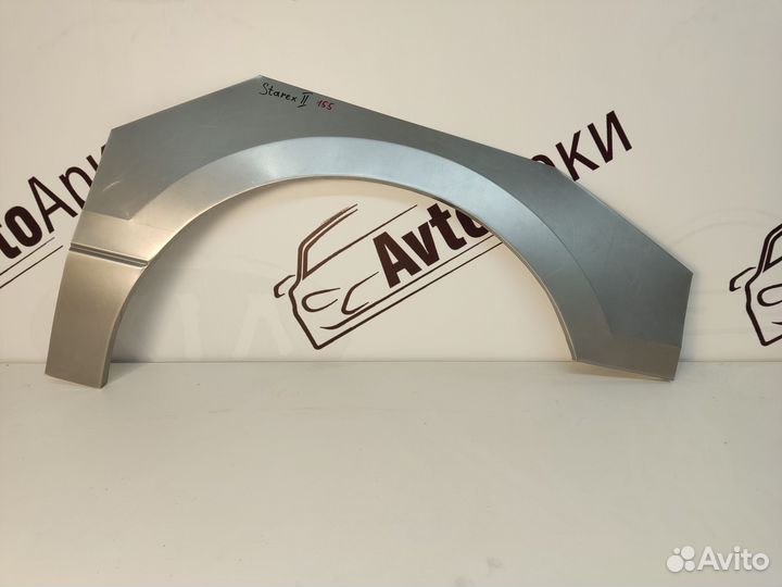 Арка ремонтная Hyundai Starex 1