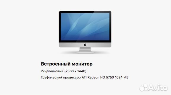 iMac 27 i7 mid 2010