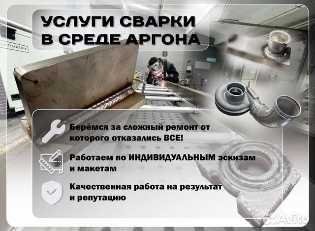 Услуги сварки в среде аргона в Санкт-Петербурге | Услуги | Авито