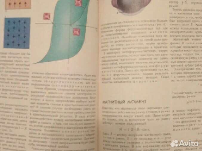 Энциклопедический словарь юного физика