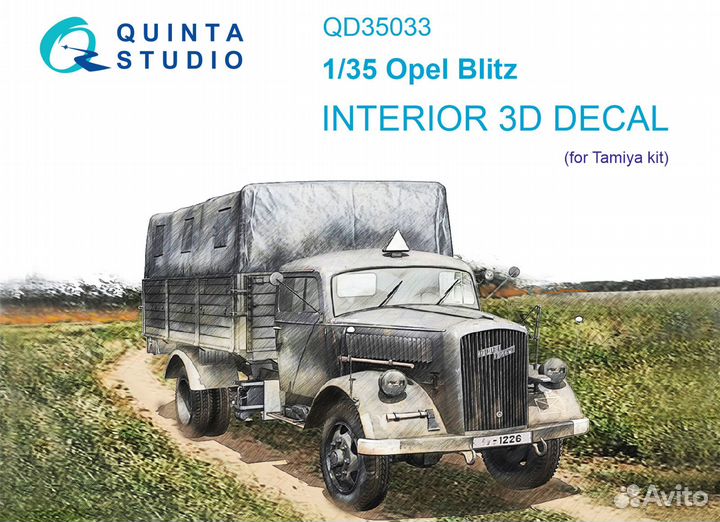 Quinta St. Opel Blitz (Tamiya), 3D интерьер, 1/35