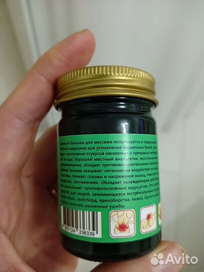 Тайская мазь зеленая оригинал