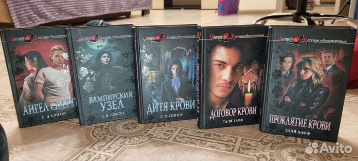 Книги про вампиров