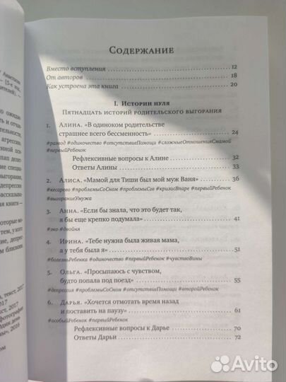 Книга мама на нуле