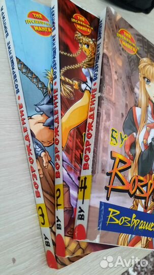 Манга. Возрождение. Возвращение Вампира