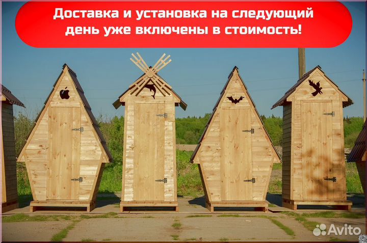 Дачный туалет деревянный BLU785