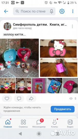 Фигурки Лунтик от киндеров, Хеллоу кити