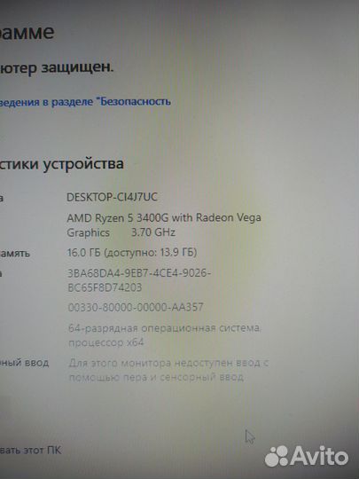 Компьютер