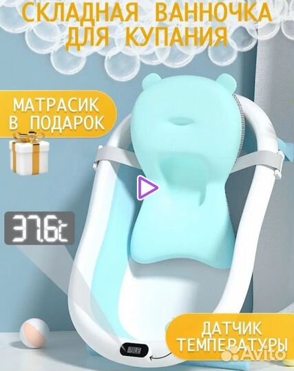 Ванная для купания