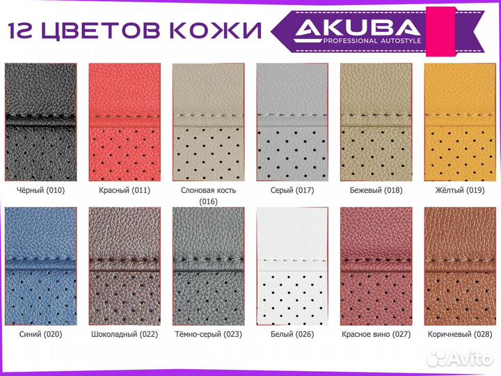 Mazda Mpv 2006+ авточехлы Akuba Platinum