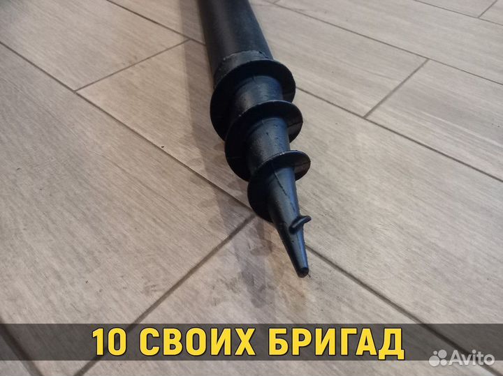 Винтовые сваи от производителя. Доставка. Есть опт
