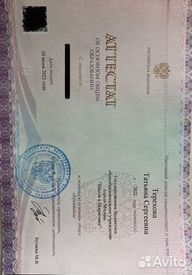 Репетитор по английскому языку