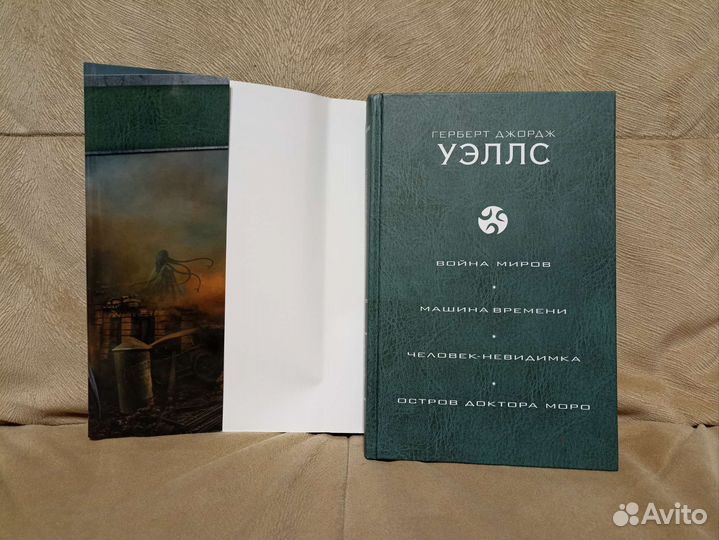 Г. Уэллс. Война миров, Человек невидимка и др