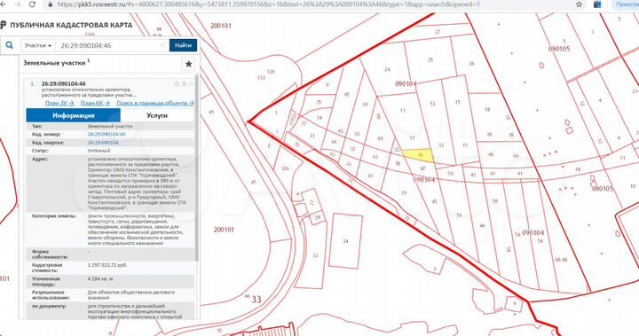 Участок 4,87 га (промназначения)